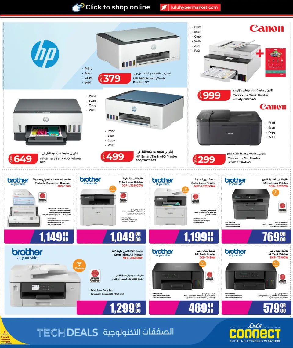 Offres Lulu Hypermarchés Qatar de 26 avril à 10 mai 2026 Offres technologiques - Lulu - Qatar - 26 avril 2026 – 10 mai 2026 - Page 19