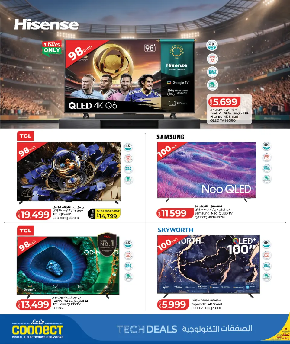 Offres Lulu Hypermarchés Qatar de 26 avril à 10 mai 2026 Offres technologiques - Lulu - Qatar - 26 avril 2026 – 10 mai 2026 - Page 22