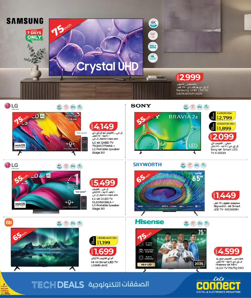 Offres Lulu Hypermarchés Qatar de 26 avril à 10 mai 2026 Offres technologiques - Lulu - Qatar - 26 avril 2026 – 10 mai 2026 - Page 23