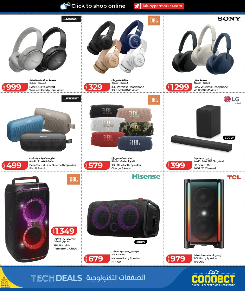 Offres Lulu Hypermarchés Qatar de 26 avril à 10 mai 2026 Offres technologiques - Lulu - Qatar - 26 avril 2026 – 10 mai 2026 - Page 25