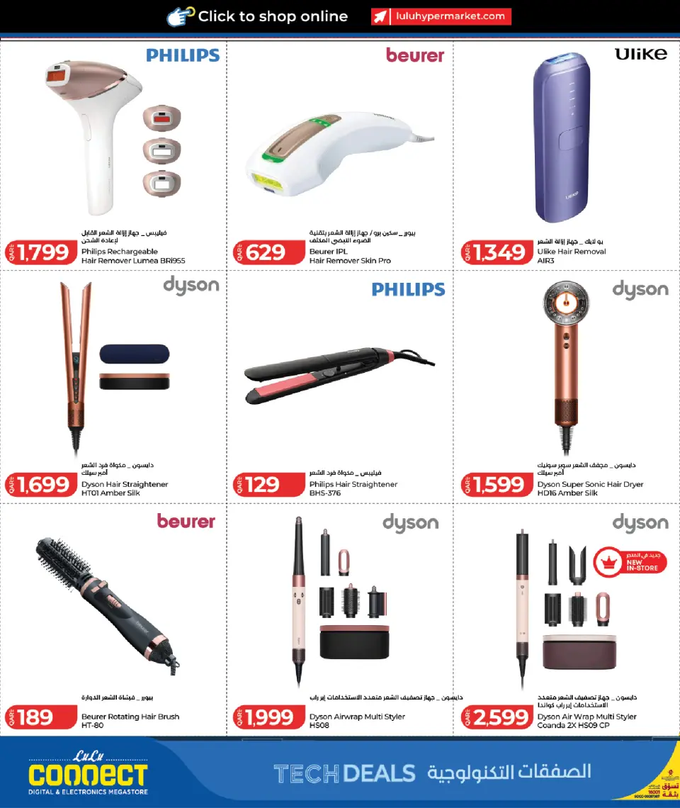 Offres Lulu Hypermarchés Qatar de 26 avril à 10 mai 2026 Offres technologiques - Lulu - Qatar - 26 avril 2026 – 10 mai 2026 - Page 26