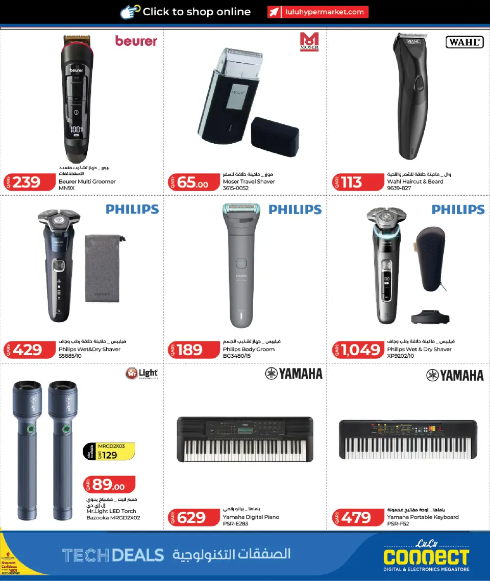 Offres Lulu Hypermarchés Qatar de 26 avril à 10 mai 2026 Offres technologiques - Lulu - Qatar - 26 avril 2026 – 10 mai 2026 - Page 27