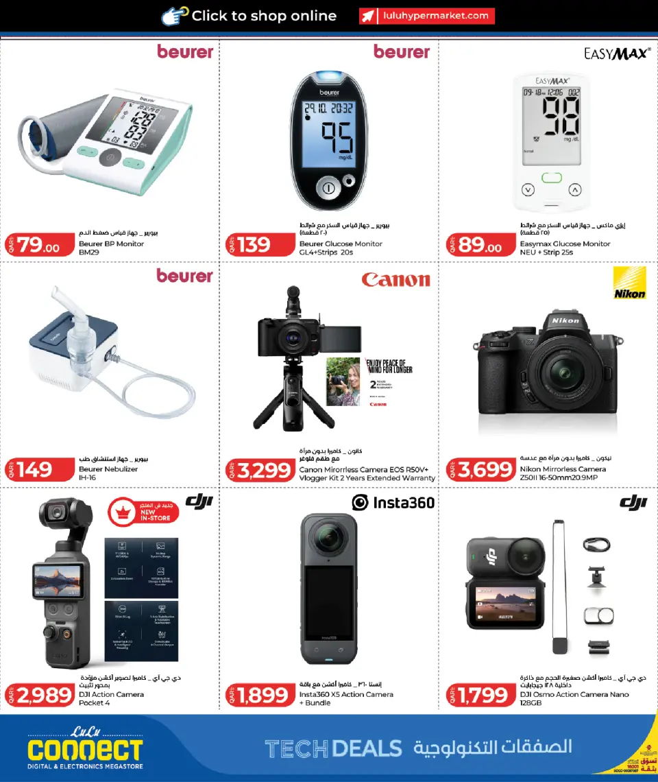 Offres Lulu Hypermarchés Qatar de 26 avril à 10 mai 2026 Offres technologiques - Lulu - Qatar - 26 avril 2026 – 10 mai 2026 - Page 28