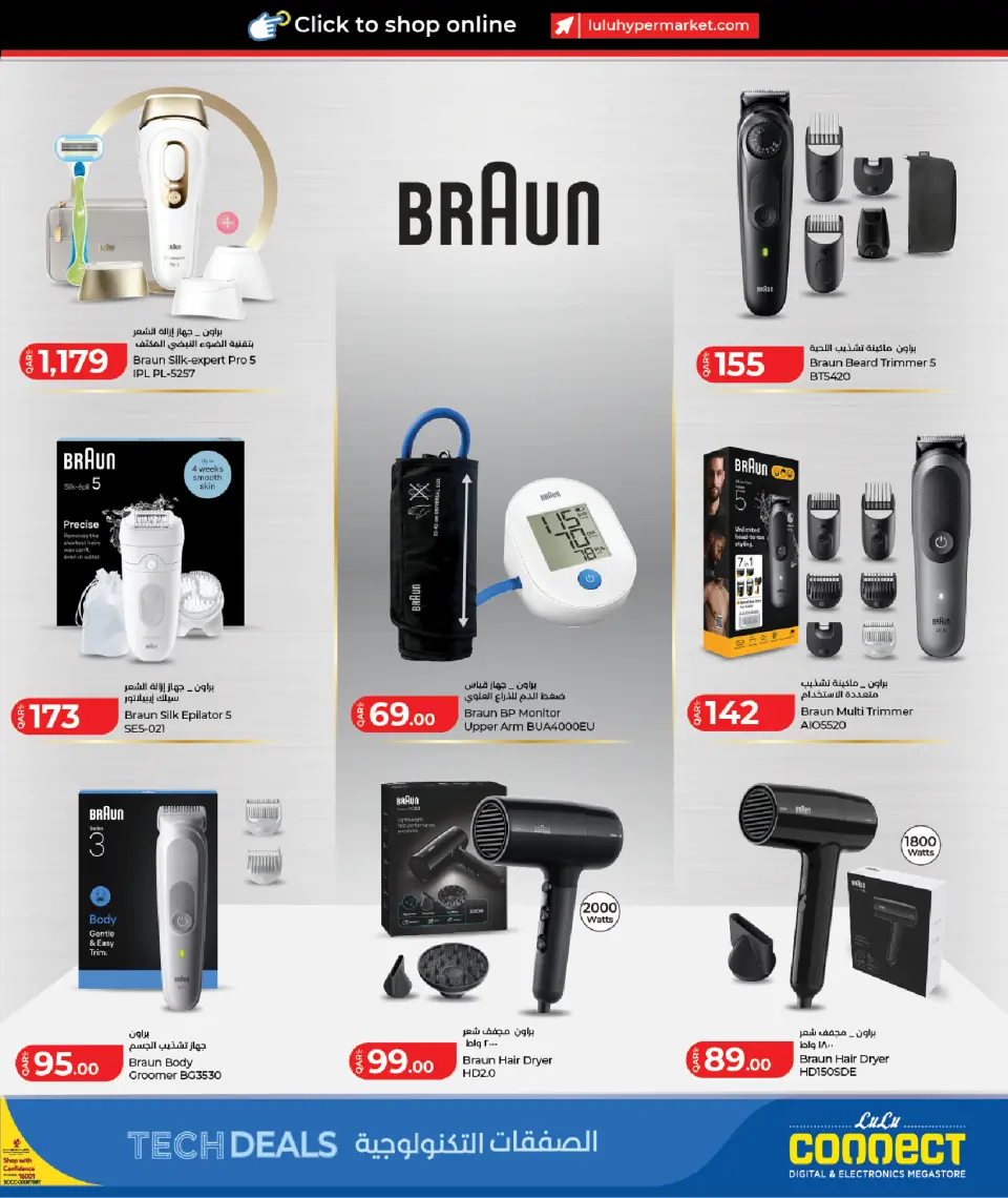 Offres Lulu Hypermarchés Qatar de 26 avril à 10 mai 2026 Offres technologiques - Lulu - Qatar - 26 avril 2026 – 10 mai 2026 - Page 29