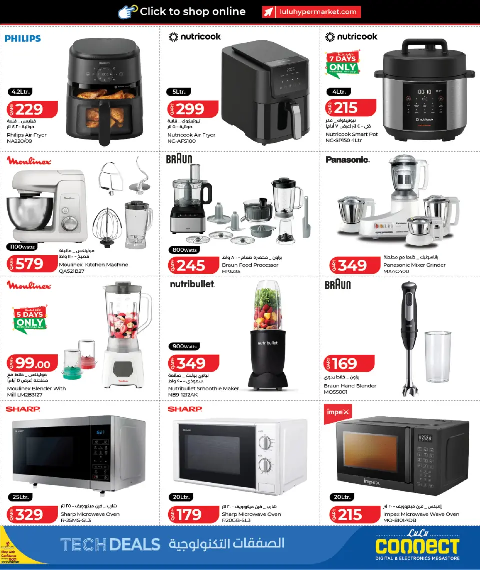 Offres Lulu Hypermarchés Qatar de 26 avril à 10 mai 2026 Offres technologiques - Lulu - Qatar - 26 avril 2026 – 10 mai 2026 - Page 31