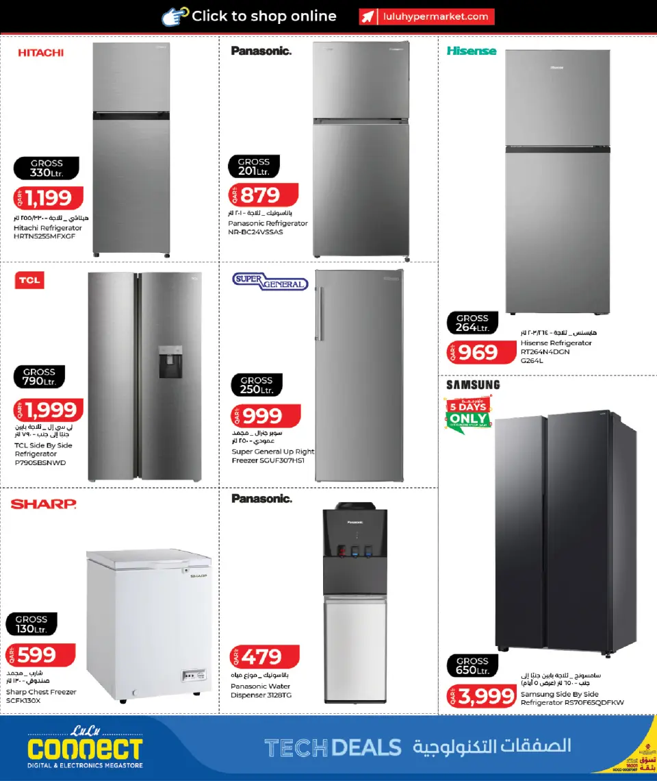 Offres Lulu Hypermarchés Qatar de 26 avril à 10 mai 2026 Offres technologiques - Lulu - Qatar - 26 avril 2026 – 10 mai 2026 - Page 36