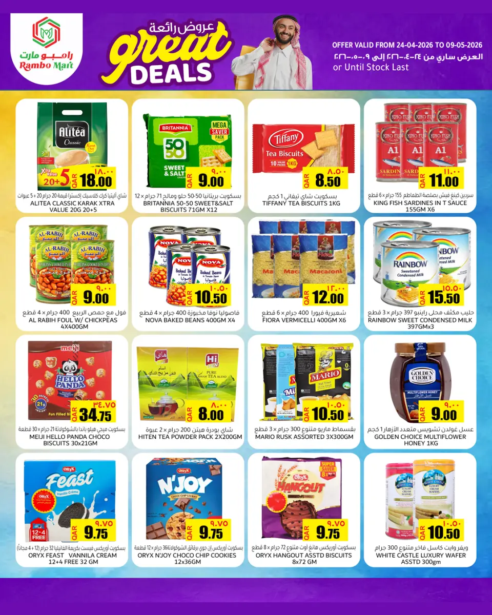 Offres Rambo Mart Qatar de 24 avril à 9 mai 2026 Les bonnes formules - Rambo Mart - Qatar - 24 avril 2026 – 9 mai 2026 - Page 3