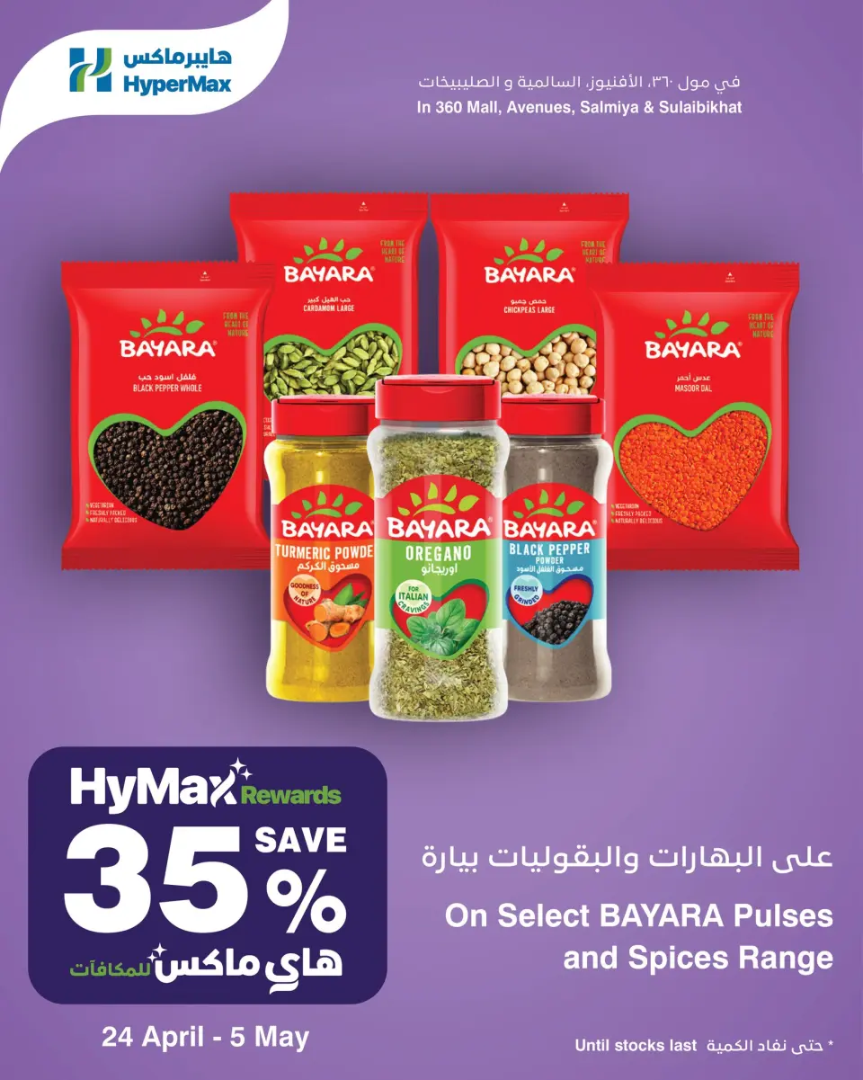 HyperMax Kuwait offers from 23 April to 5 May 2026 Weekly Offers - Page 2