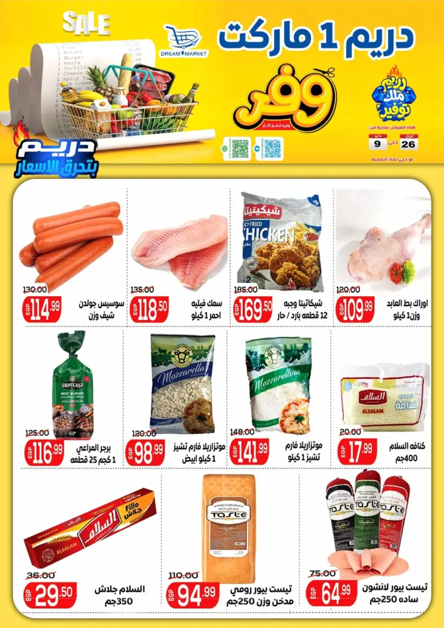Ofertas de Mercado Dream Egipto de 26 abril a 9 mayo 2026 Ofertas de ahorro - Página 7