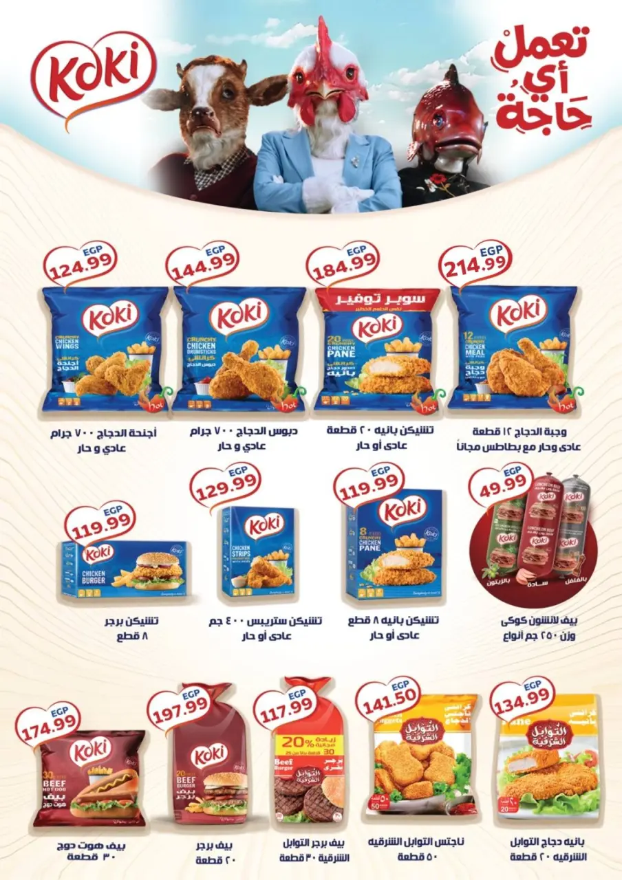 Ofertas de Mercado Dream Egipto de 26 abril a 9 mayo 2026 Ofertas de ahorro - Página 12