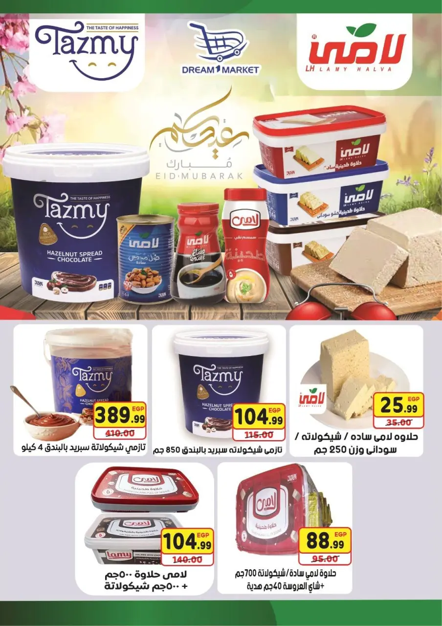 Ofertas de Mercado Dream Egipto de 26 abril a 9 mayo 2026 Ofertas de ahorro - Página 5