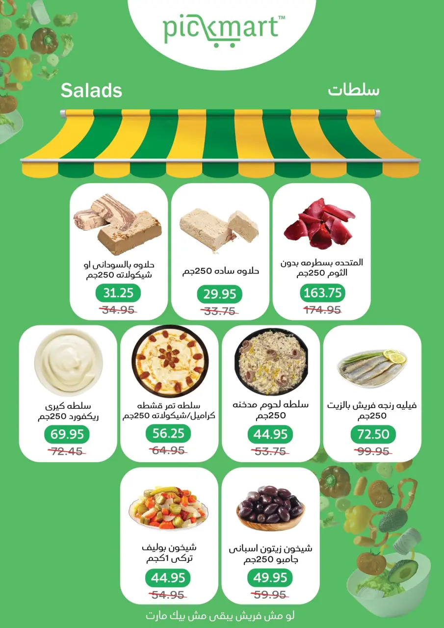 Pickmart Egypt offers from 27 April to 6 May 2026 Hello summer - Page 4