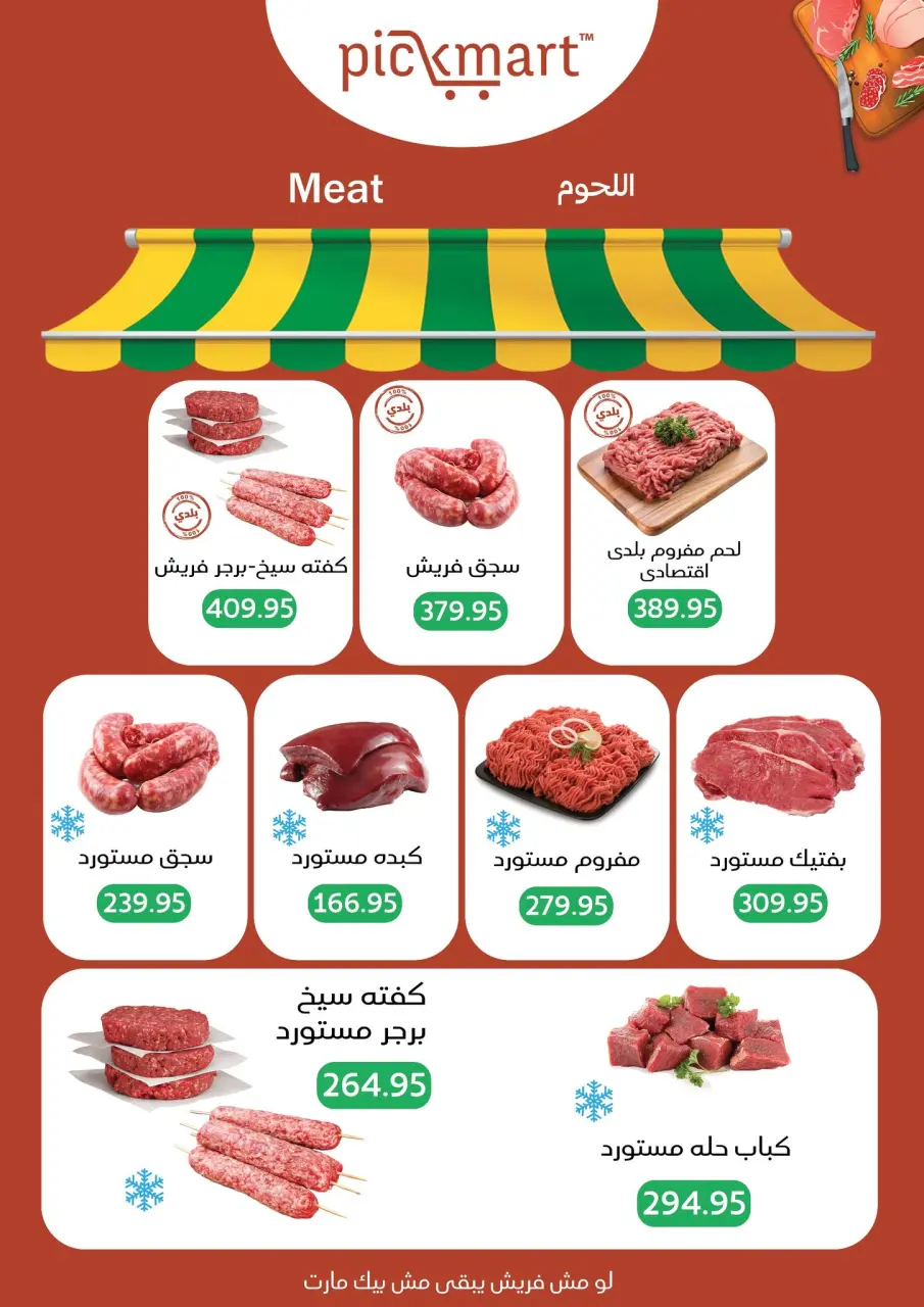 Pickmart Egypt offers from 27 April to 6 May 2026 Hello summer - Page 6