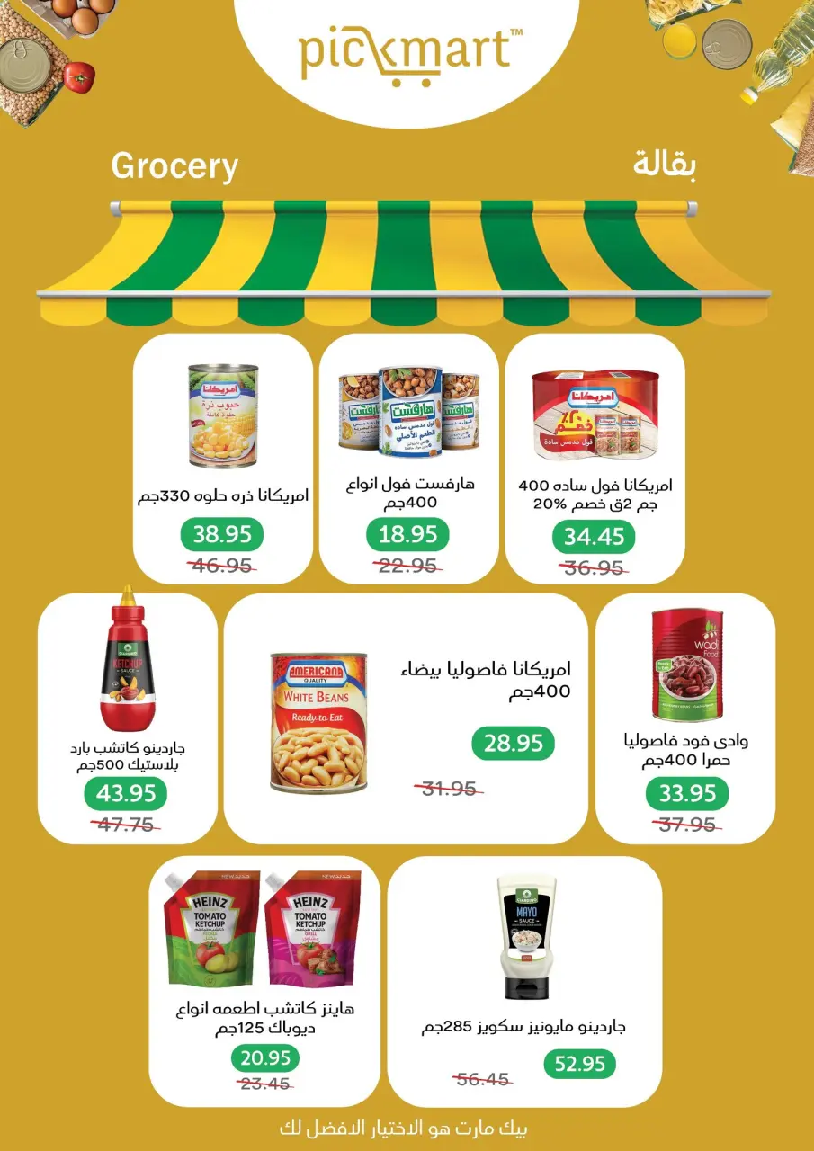 Pickmart Egypt offers from 27 April to 6 May 2026 Hello summer - Page 15