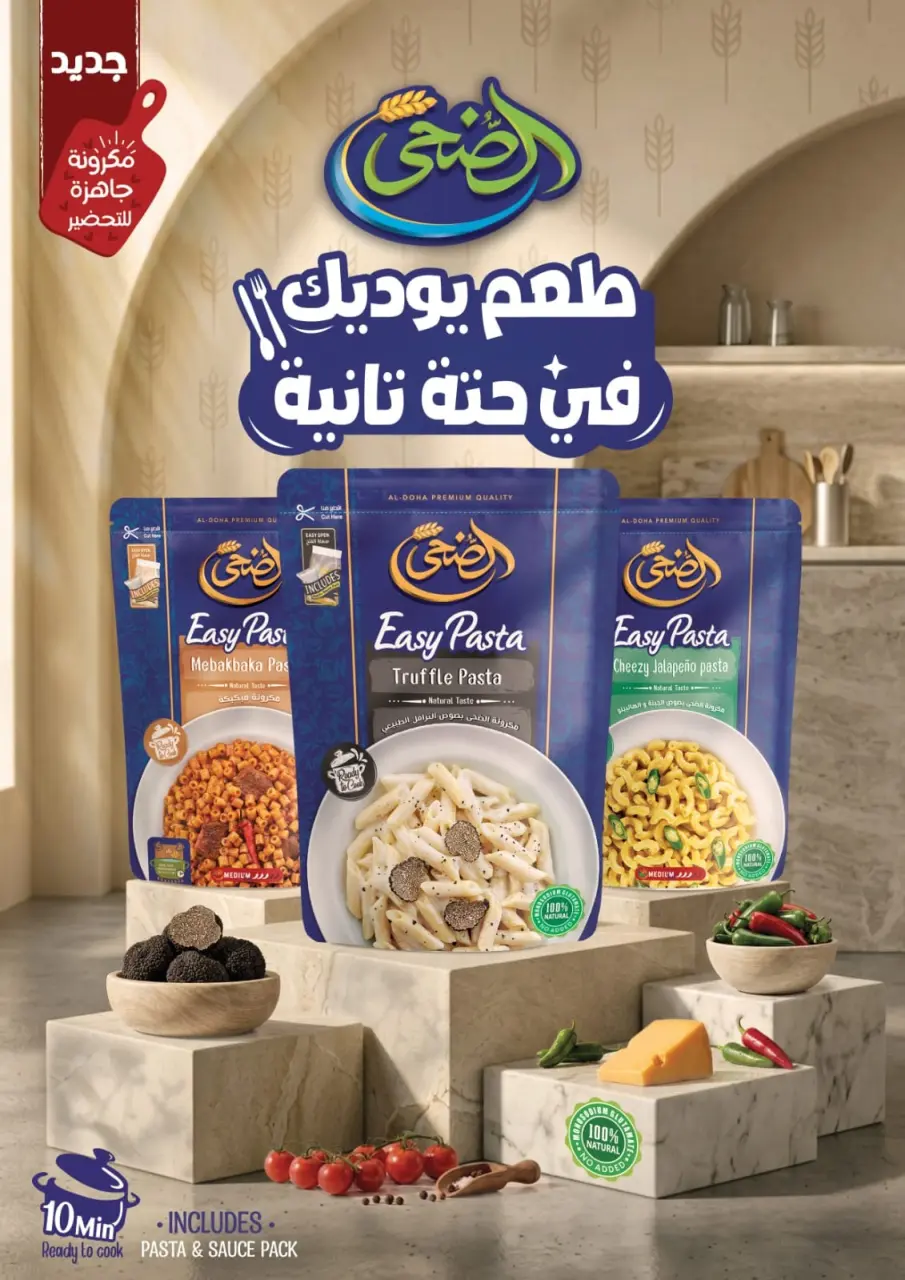 Pickmart Egypt offers from 27 April to 6 May 2026 Hello summer - Page 14