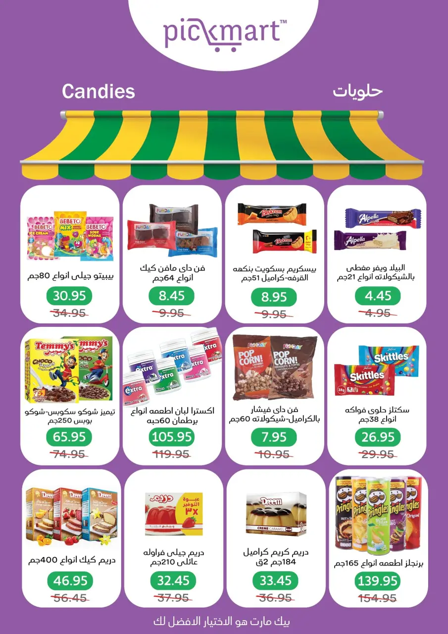 Pickmart Egypt offers from 27 April to 6 May 2026 Hello summer - Page 18