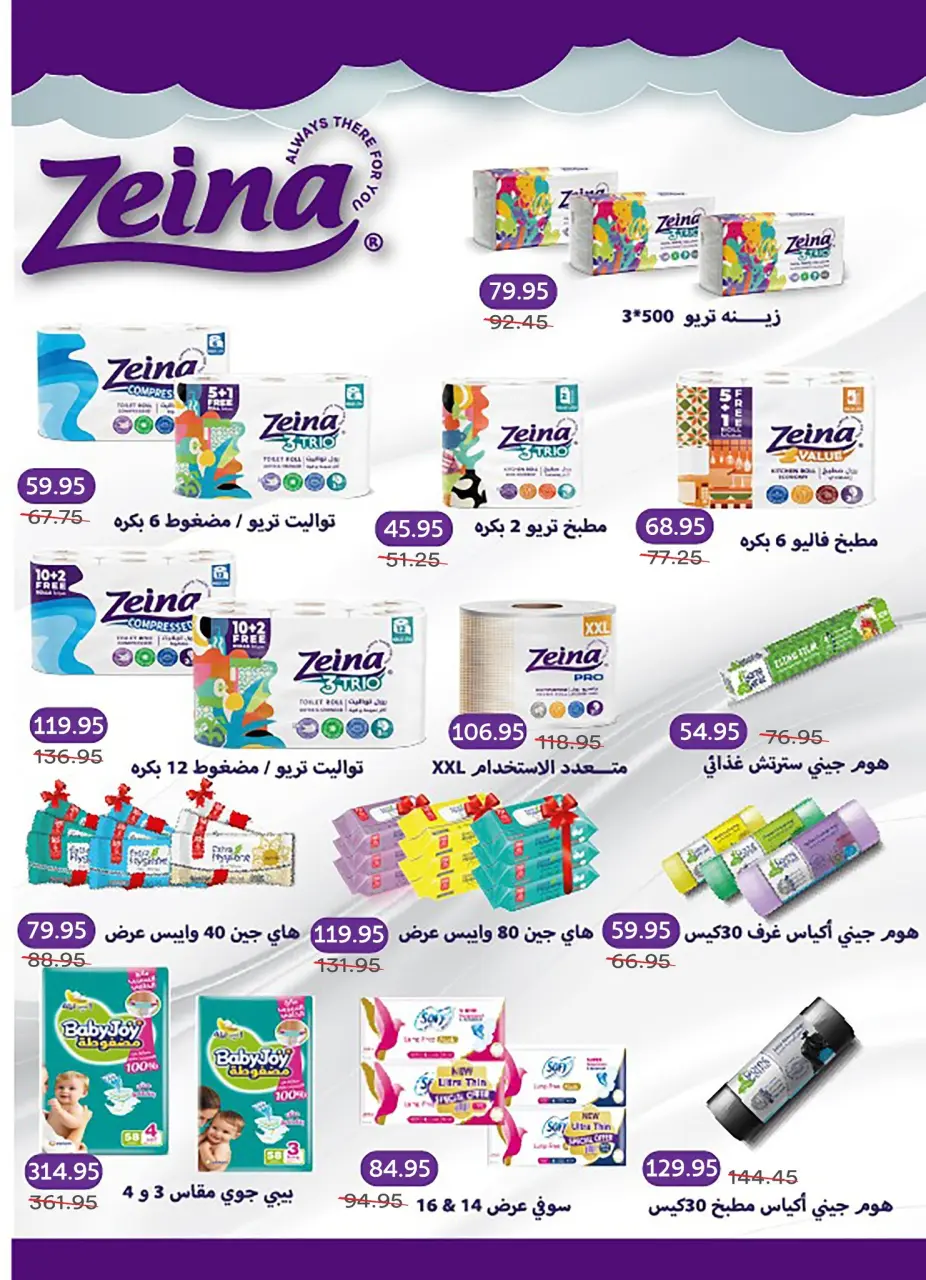 Pickmart Egypt offers from 27 April to 6 May 2026 Hello summer - Page 28