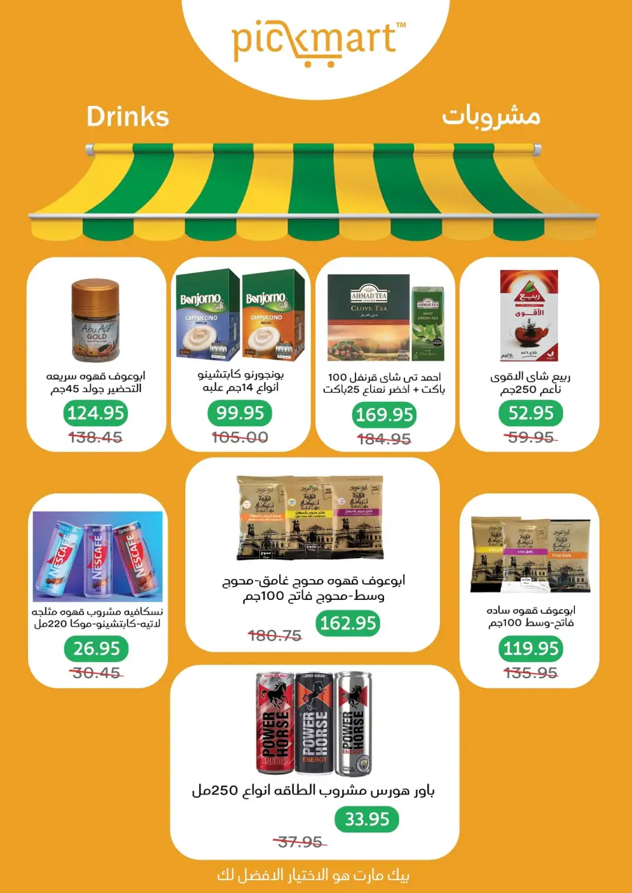 Pickmart Egypt offers from 27 April to 6 May 2026 Hello summer - Page 20