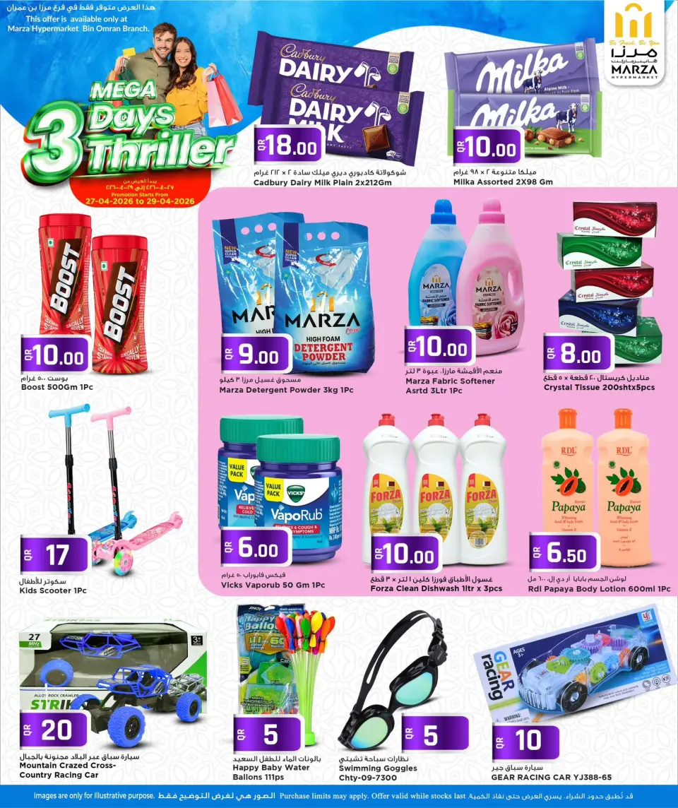 Offres Hypermarché Marza Qatar de 27 à 29 avril 2026 Thriller Days - Hypermarché Marza - Qatar - 27 avril 2026 – 29 avril 2026 - Page 5