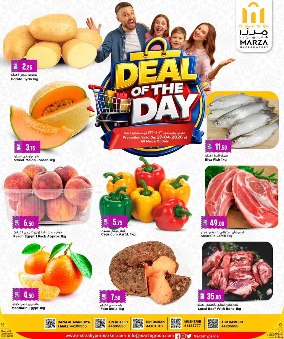 Offres Hypermarché Marza Qatar seulement lundi 27 avril 2026 Offre du jour - Hypermarché Marza - Qatar - 27 avril 2026 – 27 avril 2026 - Page 1