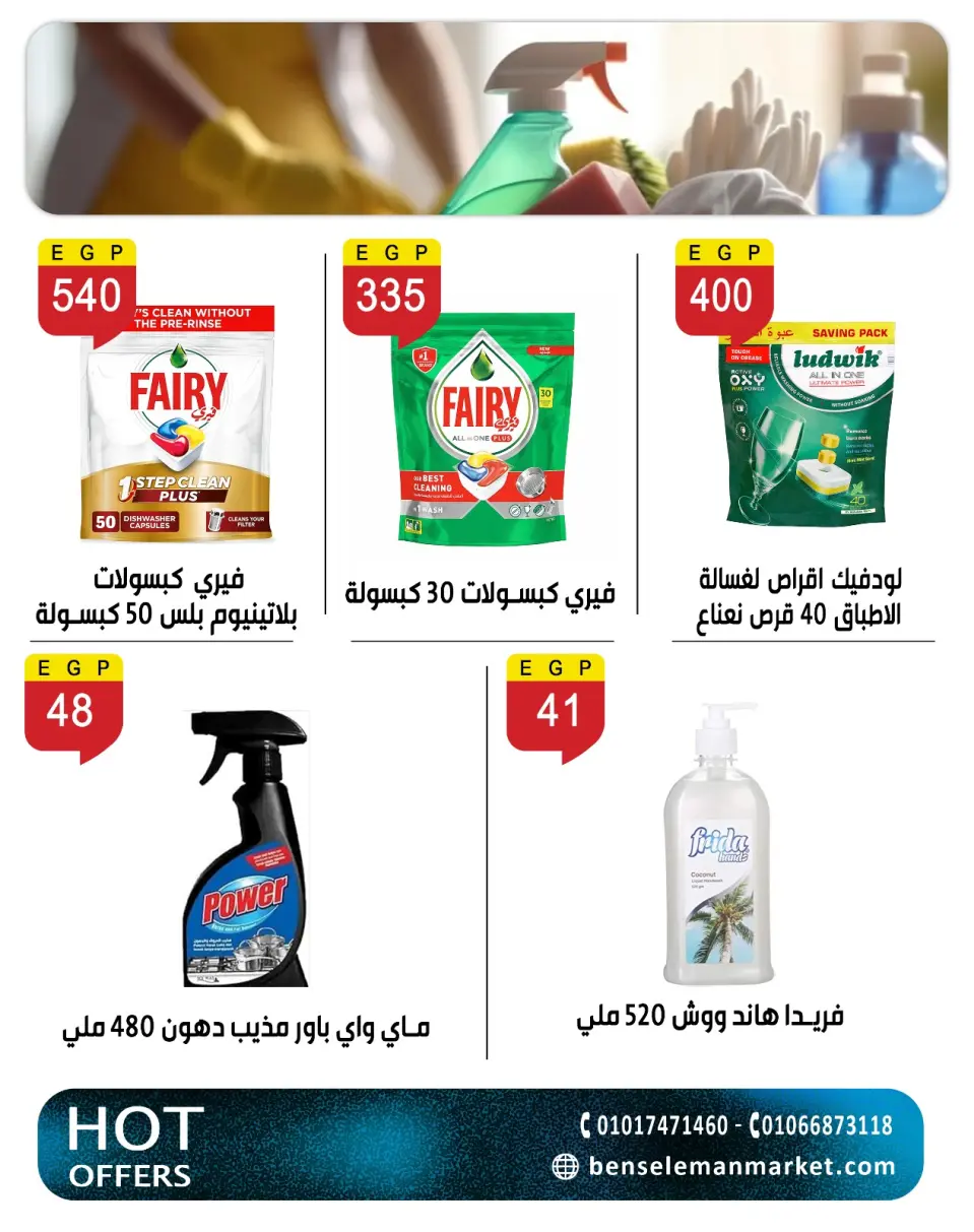 Ben Seleman offers from 26 April to 2 May 2026 Endless offers - Page 37