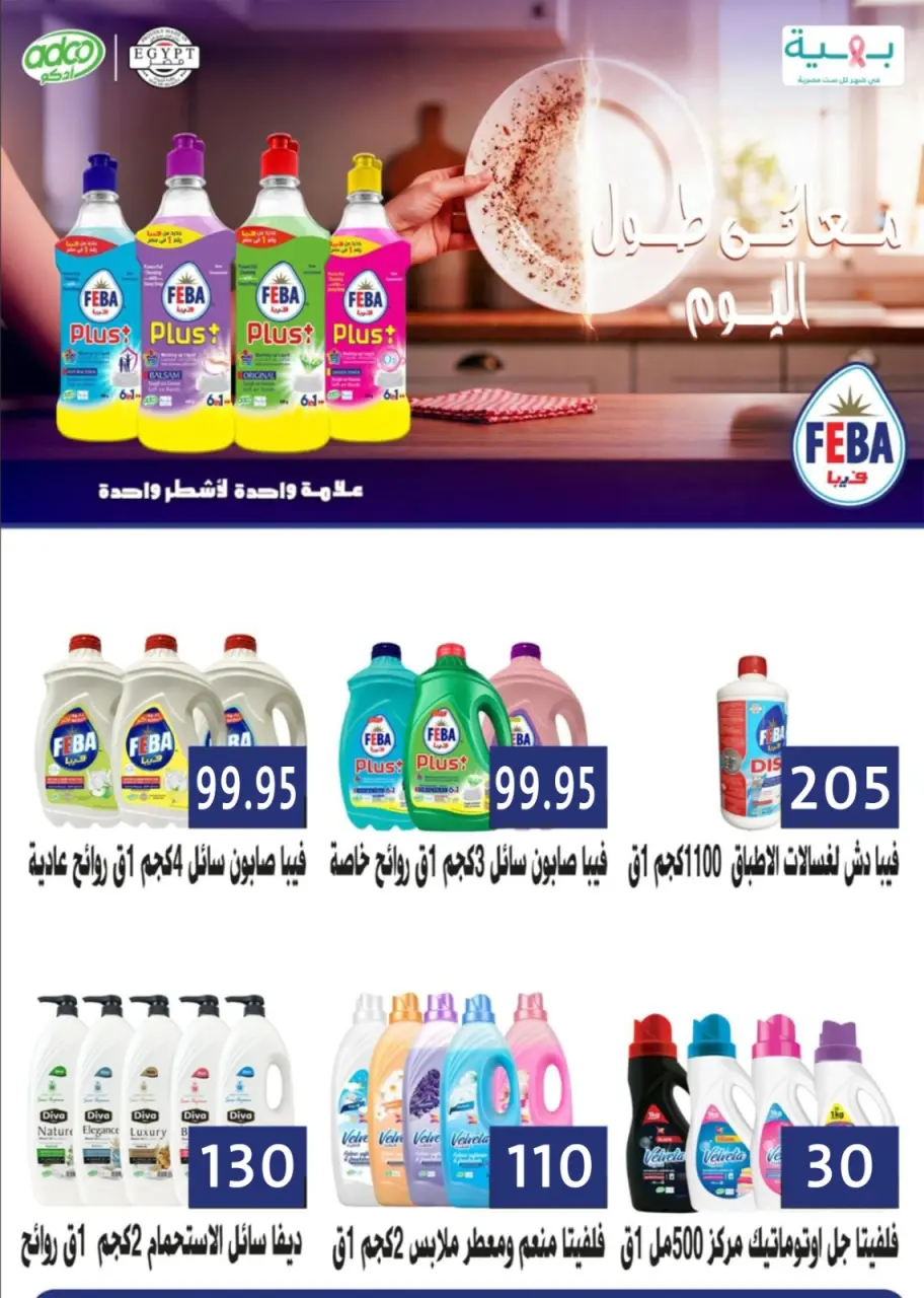 Ben Seleman offers from 26 April to 2 May 2026 Endless offers - Page 39