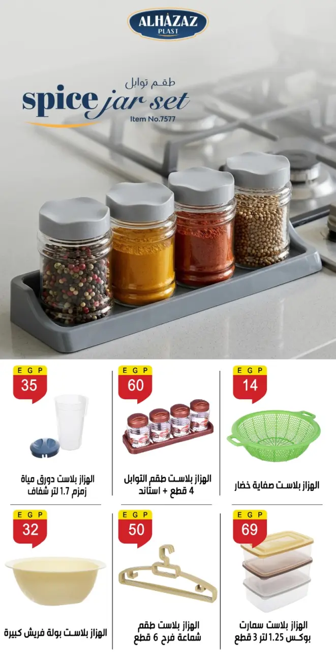 Ben Seleman offers from 26 April to 2 May 2026 Endless offers - Page 45