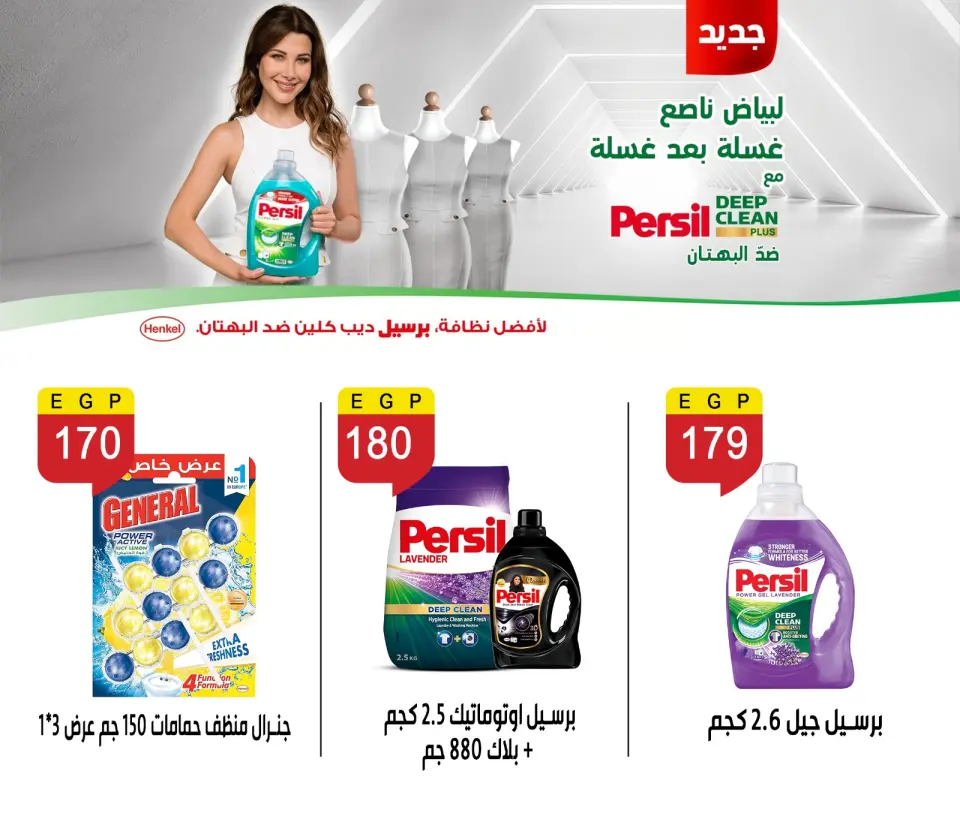 Ben Seleman offers from 26 April to 2 May 2026 Endless offers - Page 38