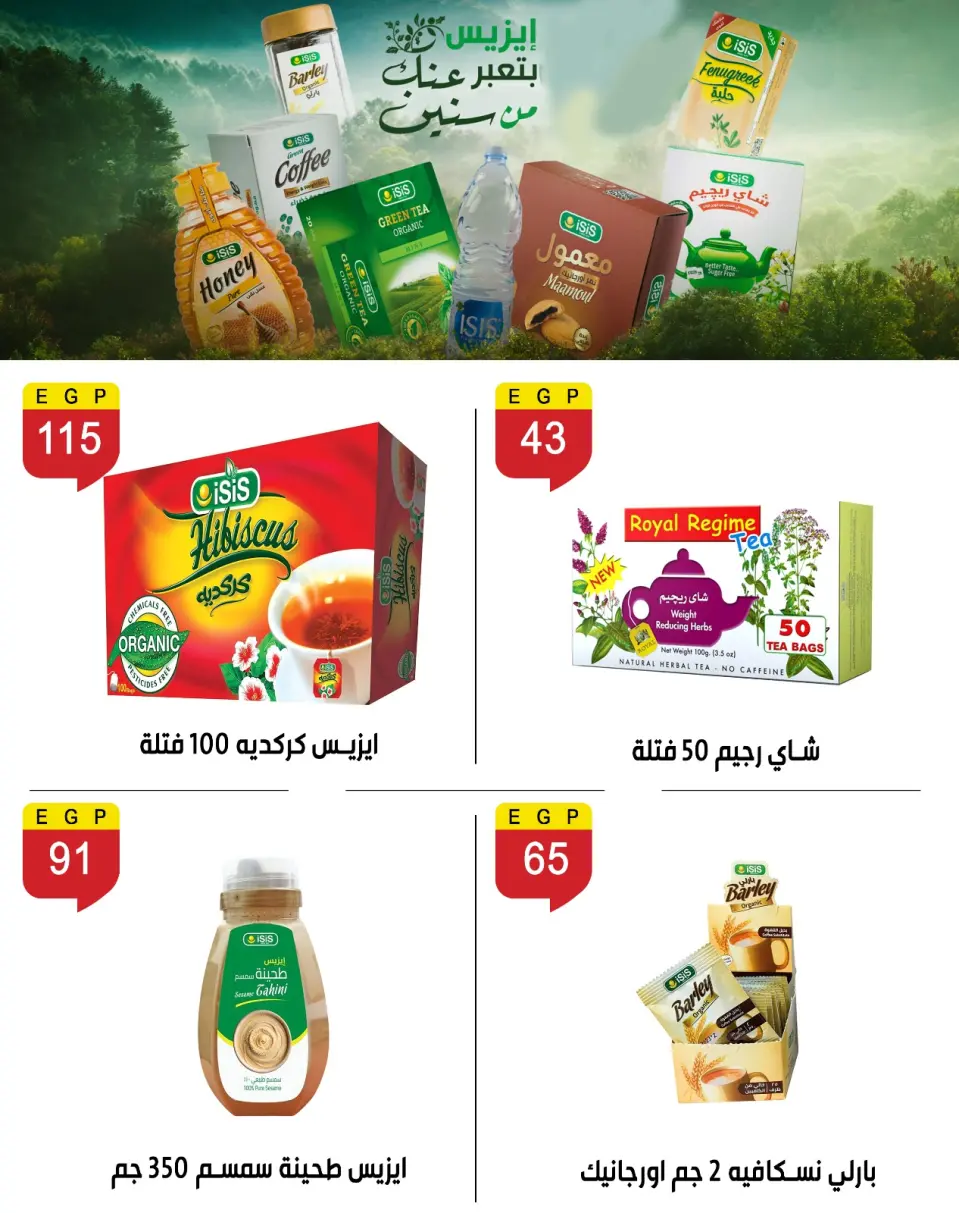 Ben Seleman offers from 26 April to 2 May 2026 Endless offers - Page 31