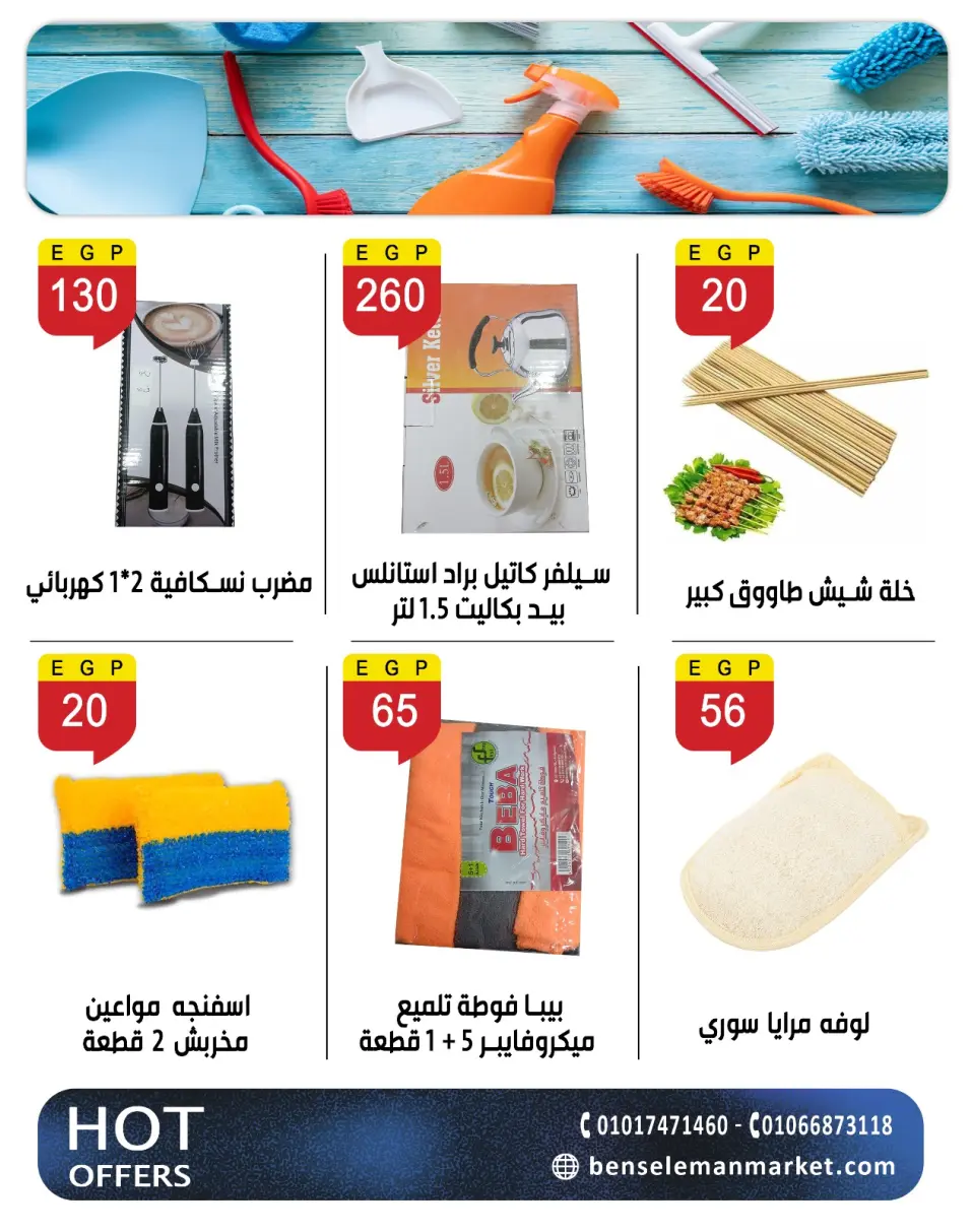 Ben Seleman offers from 26 April to 2 May 2026 Endless offers - Page 47