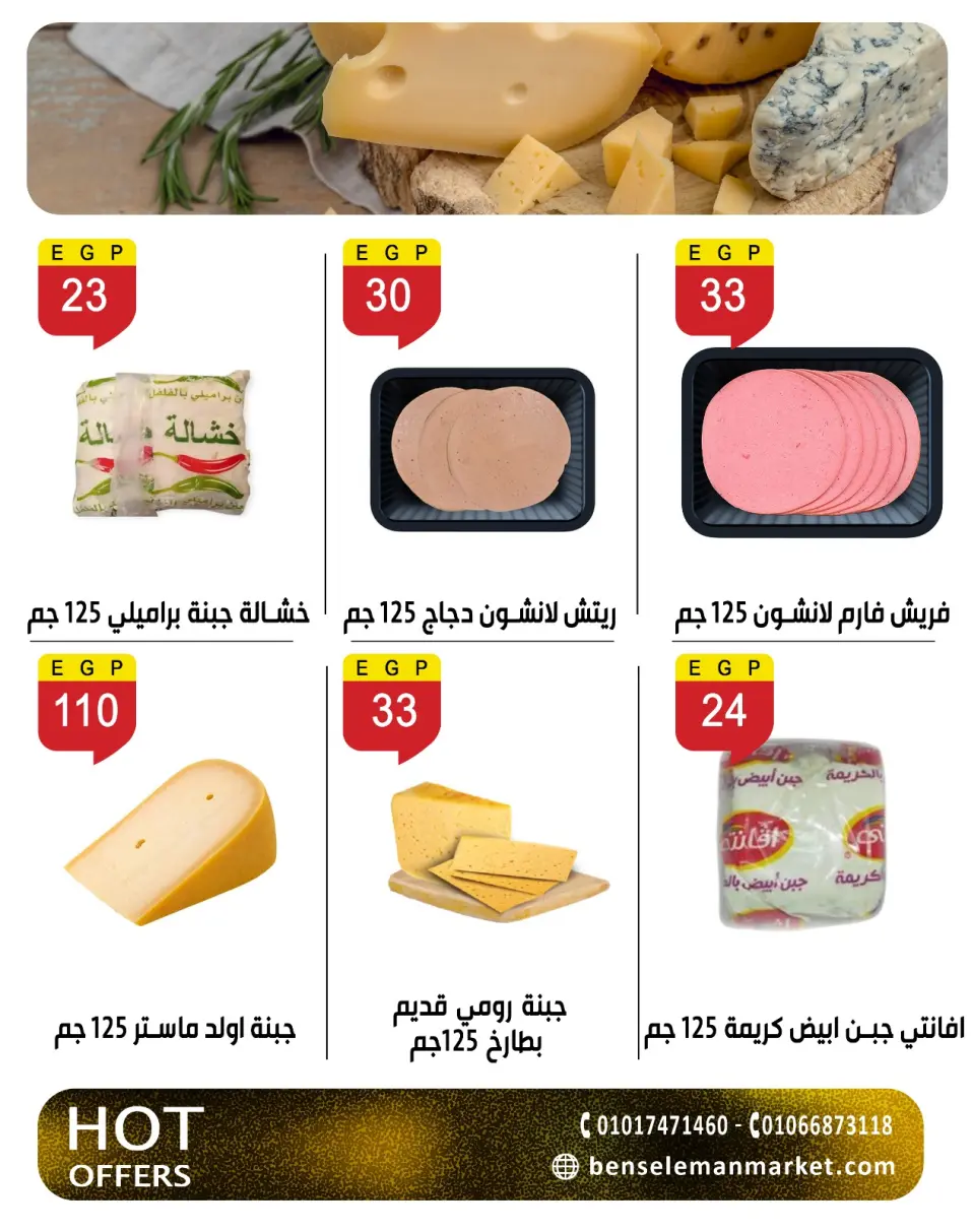Ben Seleman offers from 26 April to 2 May 2026 Endless offers - Page 48