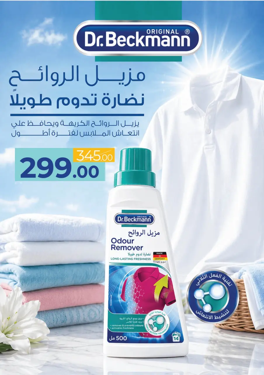 Mahmoud Elfar offers from 25 April to 10 May 2026 Saving Deals - Page 32