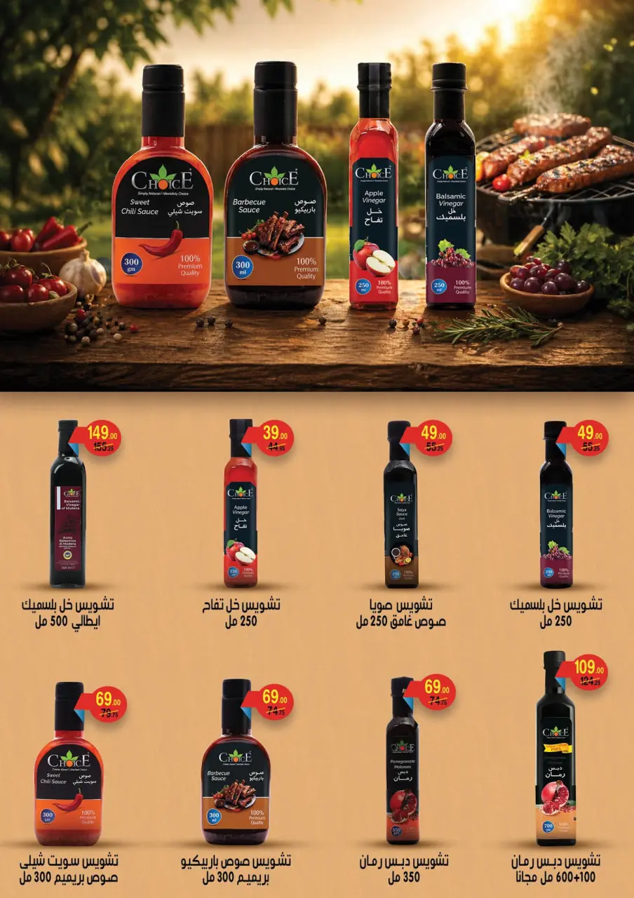 Mahmoud Elfar offers from 25 April to 10 May 2026 Saving Deals - Page 20