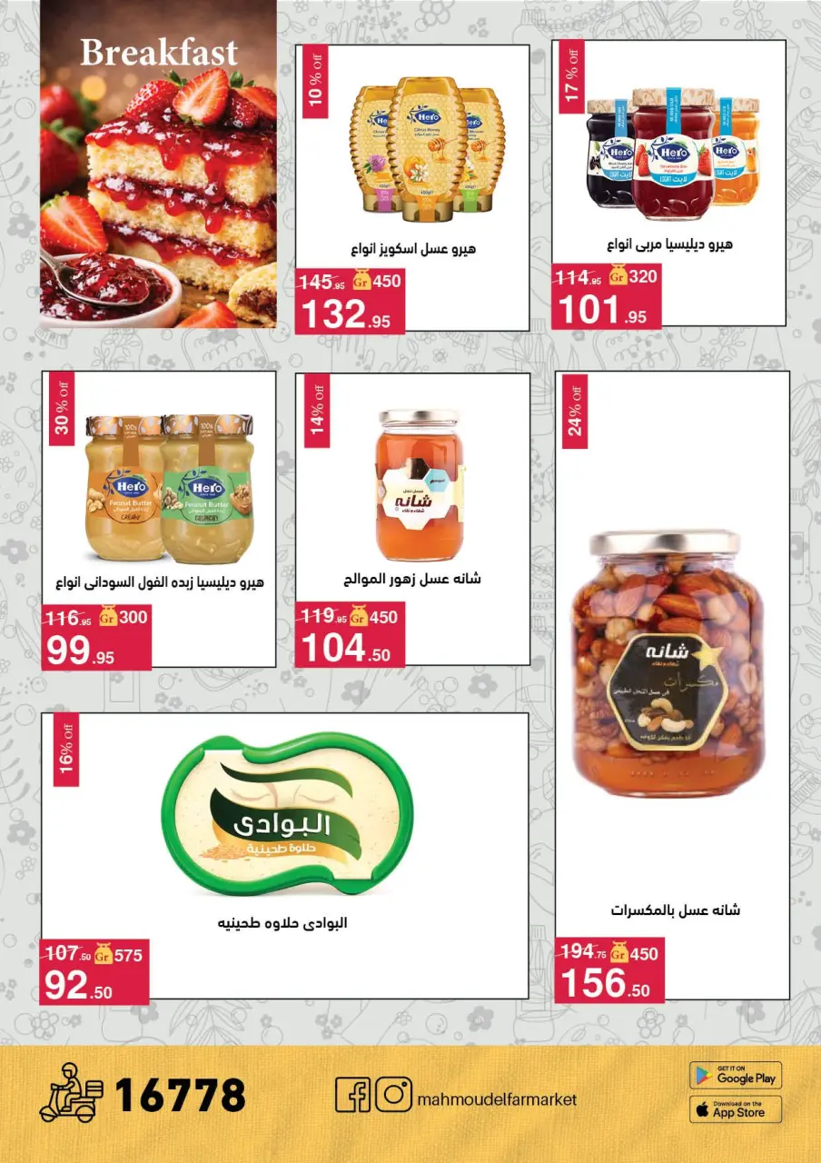 Mahmoud Elfar offers from 25 April to 10 May 2026 Saving Deals - Page 14