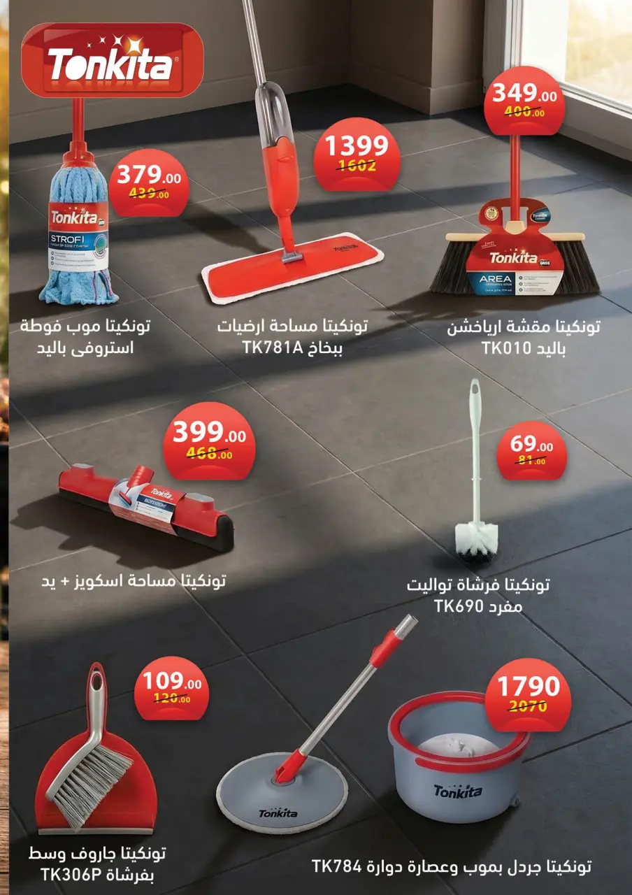 Mahmoud Elfar offers from 25 April to 10 May 2026 Saving Deals - Page 30