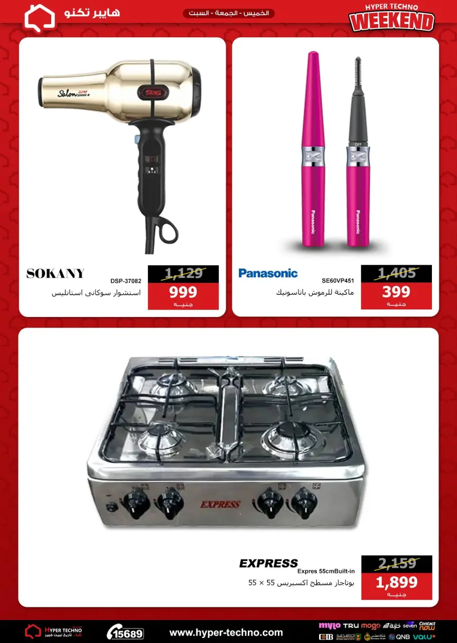 Hyper Techno Egypt offers from 30 April to 2 May 2026 Weekend Deals - Page 4