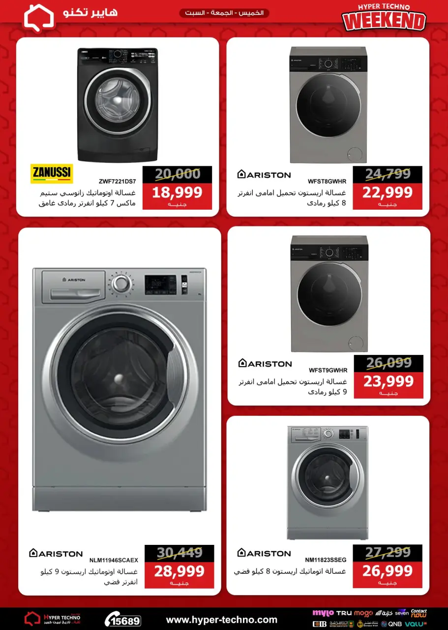 Hyper Techno Egypt offers from 30 April to 2 May 2026 Weekend Deals - Page 10