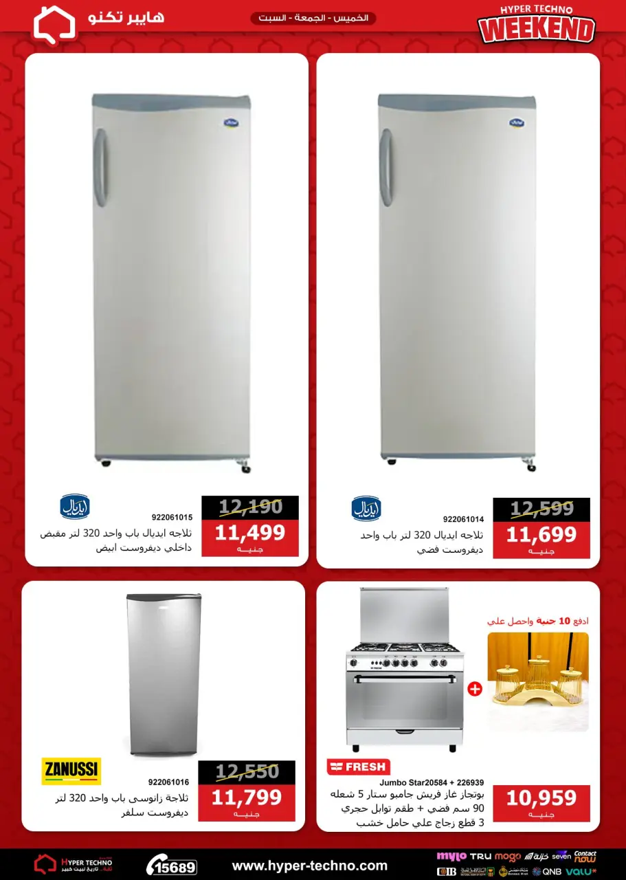 Hyper Techno Egypt offers from 30 April to 2 May 2026 Weekend Deals - Page 5