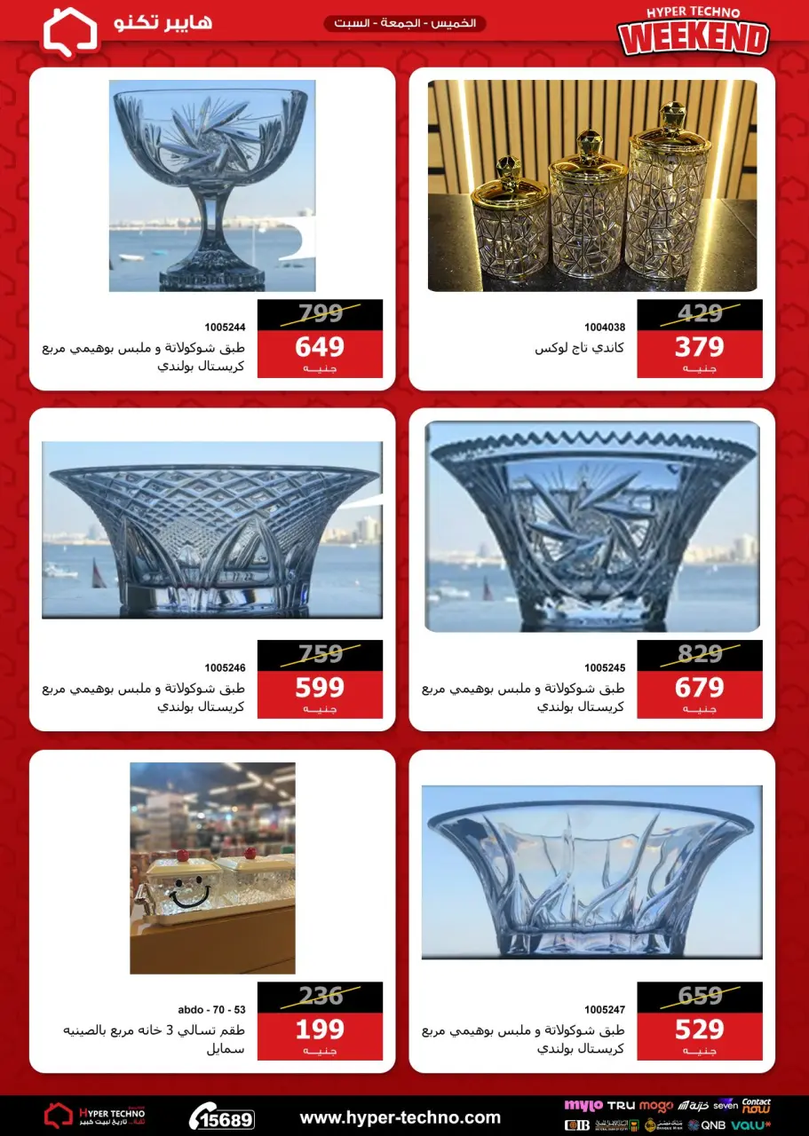 Hyper Techno Egypt offers from 30 April to 2 May 2026 Weekend Deals - Page 28
