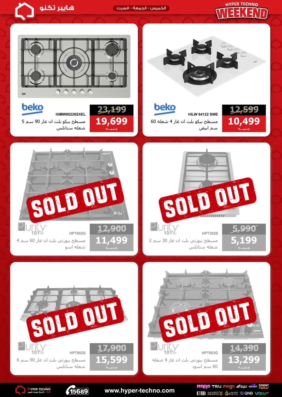 Hyper Techno Egypt offers from 30 April to 2 May 2026 Weekend Deals - Page 15
