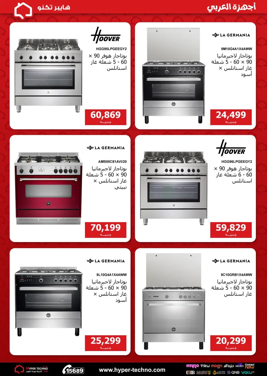 Hyper Techno Egypt offers from 26 April to 2 May 2026 El Araby Appliances deals - Page 10
