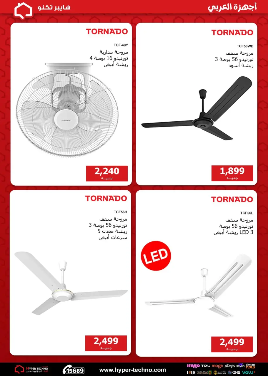 Hyper Techno Egypt offers from 26 April to 2 May 2026 El Araby Appliances deals - Page 22