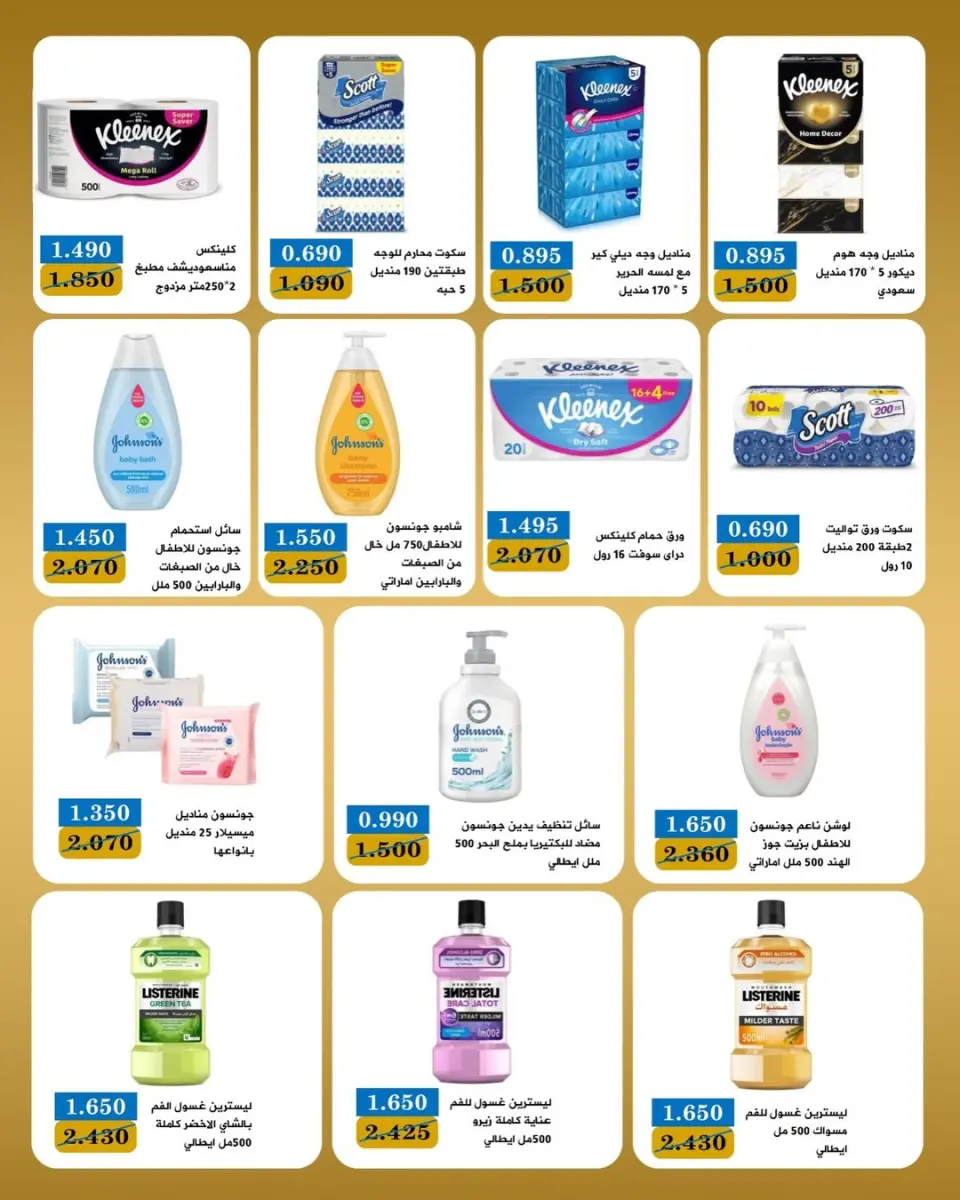 عروض جمعية بيان التعاونية الكويت من ٢٦ حتى ٣٠ أبريل ٢٠٢٦ مهرجان إبريل - صفحة 7