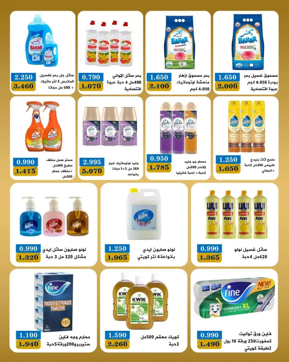 عروض جمعية بيان التعاونية الكويت من ٢٦ حتى ٣٠ أبريل ٢٠٢٦ مهرجان إبريل - صفحة 3