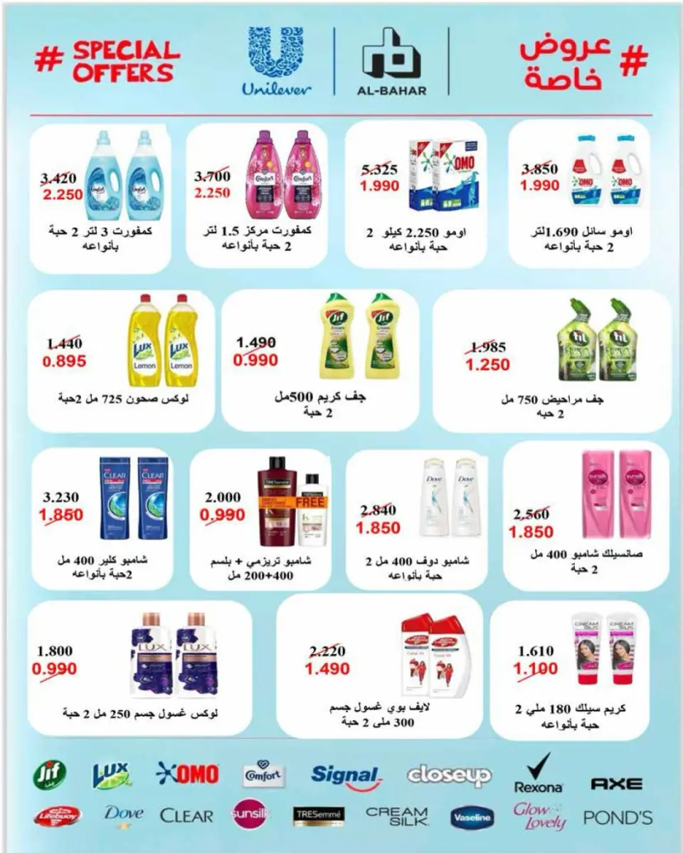 Offres Coopérative AL Rumaithya Koweït de 26 à 30 avril 2026 Super prix - Page 36