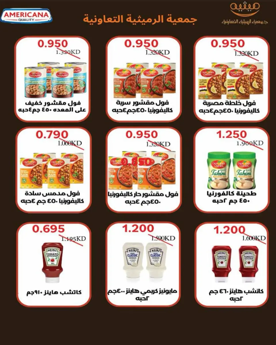 Offres Coopérative AL Rumaithya Koweït de 26 à 30 avril 2026 Super prix - Page 4