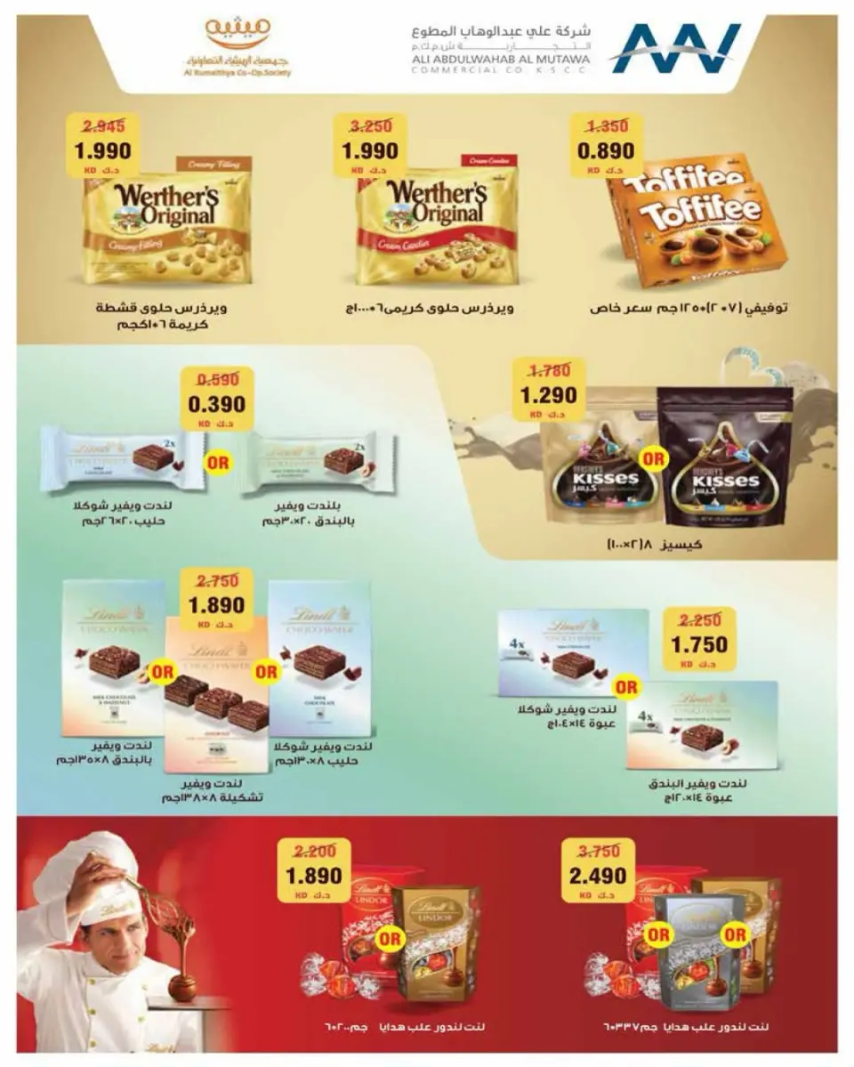 Offres Coopérative AL Rumaithya Koweït de 26 à 30 avril 2026 Super prix - Page 5