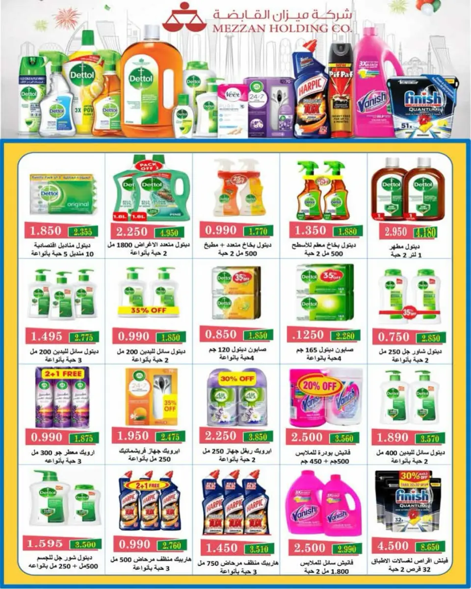 Offres Coopérative AL Rumaithya Koweït de 26 à 30 avril 2026 Super prix - Page 32