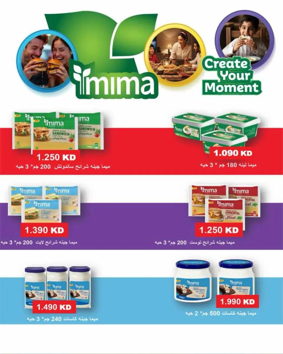 Offres Coopérative AL Rumaithya Koweït de 26 à 30 avril 2026 Super prix - Page 8