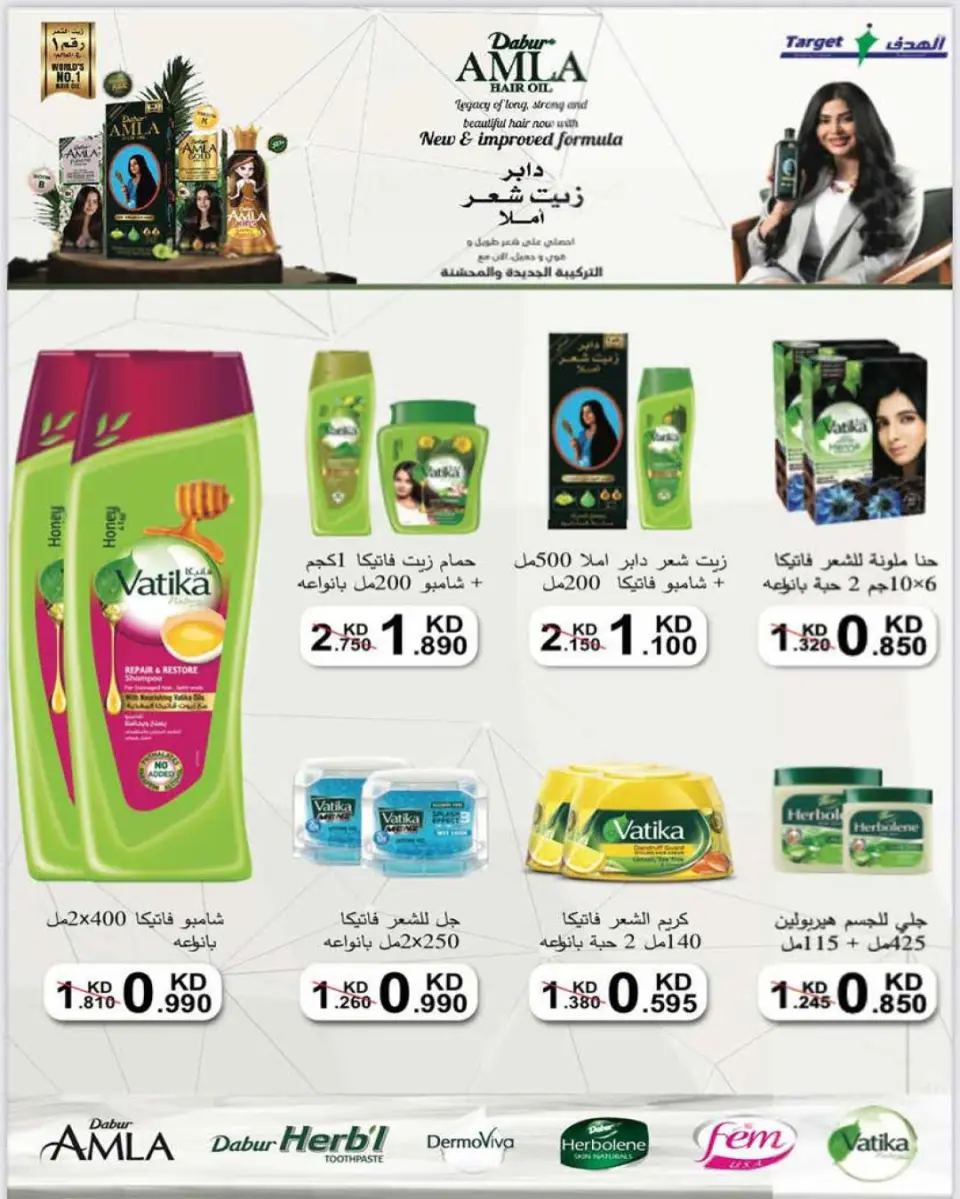 Offres Coopérative AL Rumaithya Koweït de 26 à 30 avril 2026 Super prix - Page 41